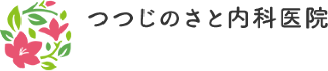 つつじのさと内科医院