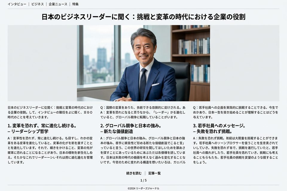 取材・登壇・プレスリリースでの使用イメージ